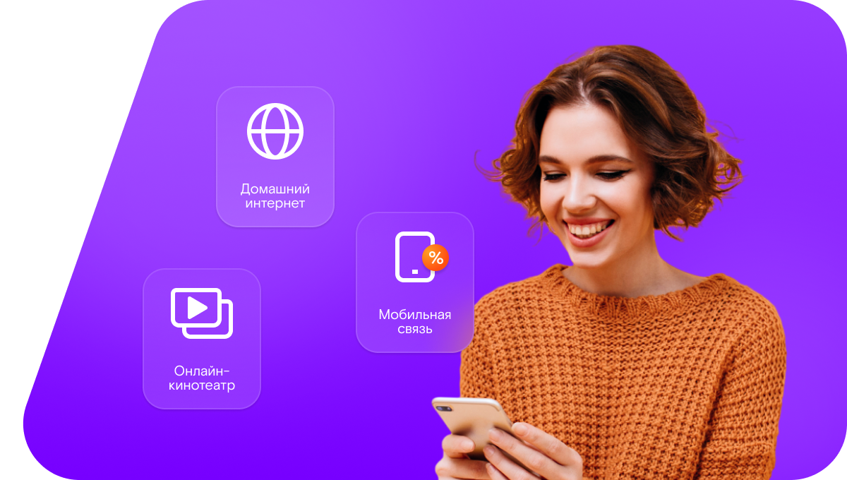 Промо-тарифы Ростелеком в&nbsp;село Савицкое (Липецкая область)